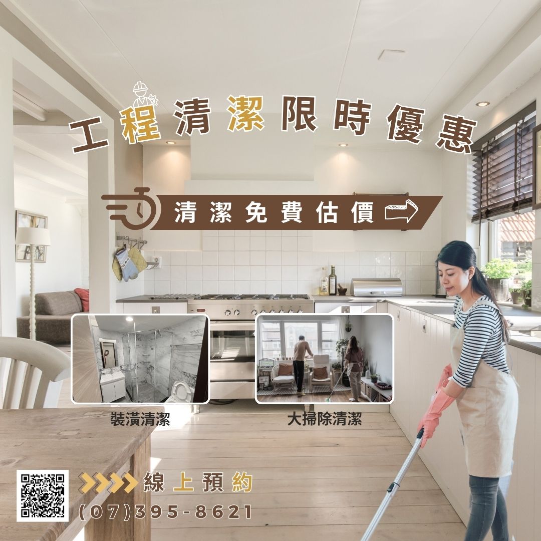 萬有清潔的最新消息圖片